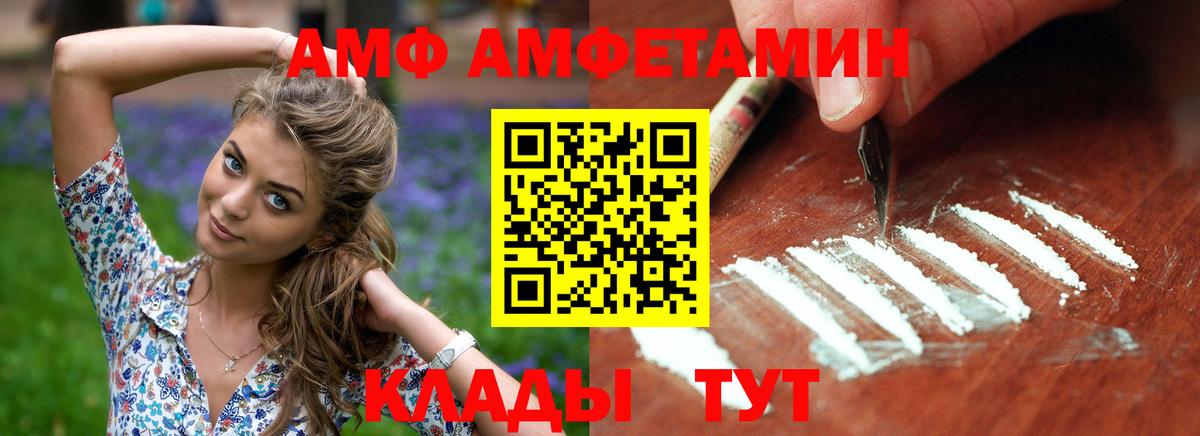 Сосновоборск  Амфетамин  Вход с VPN  Амфетамин 98% 