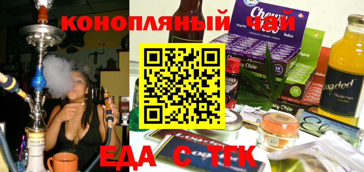 Печенье с ТГК конопля Сосновоборск