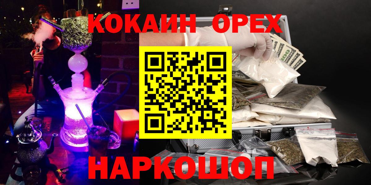 КОКАИН Эквадор Сосновоборск