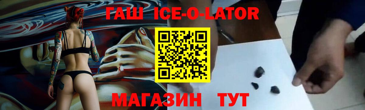 ГАШИШ индика сатива  ГАШ  Сосновоборск  Вход с VPN  ГАШ ice o lator 