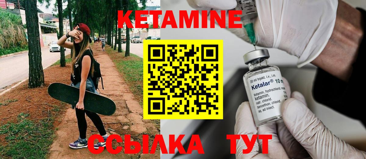Кетамин VHQ  сайты даркнета официальный сайт  Сосновоборск  Кетамин ketamine  Вход с VPN 