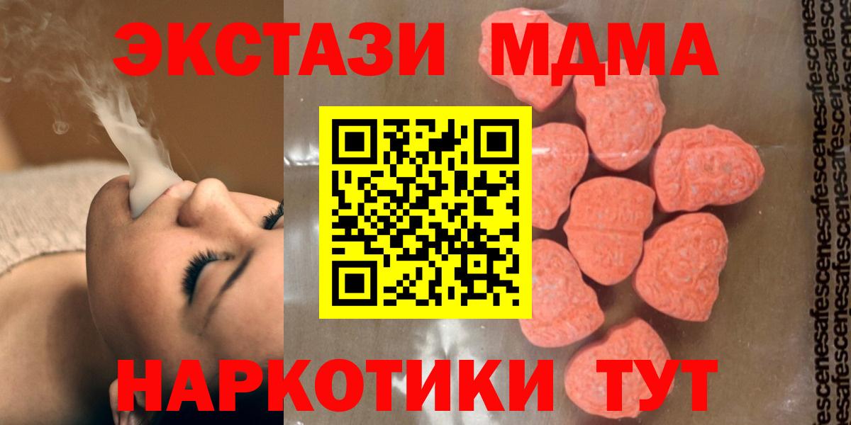 MDMA Molly  Вход с VPN  Сосновоборск  МДМА crystal 