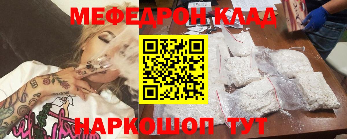 МЕФ VHQ  Вход с VPN  МЯУ-МЯУ  Сосновоборск  МЕФ мука 