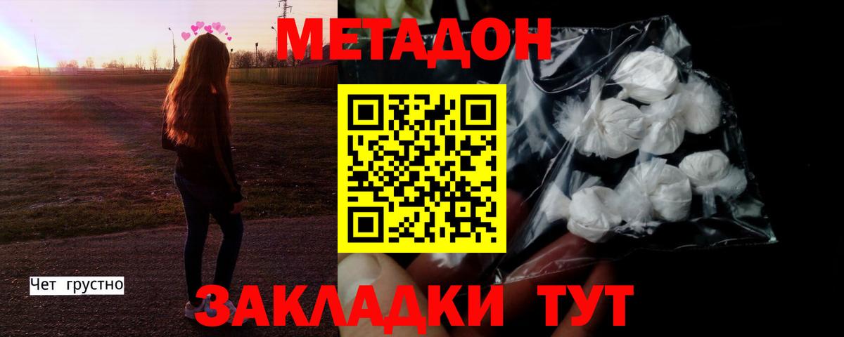 ОМГ ОМГ как зайти  Вход с VPN  МЕТАДОН белоснежный  Сосновоборск  Метадон кристалл 