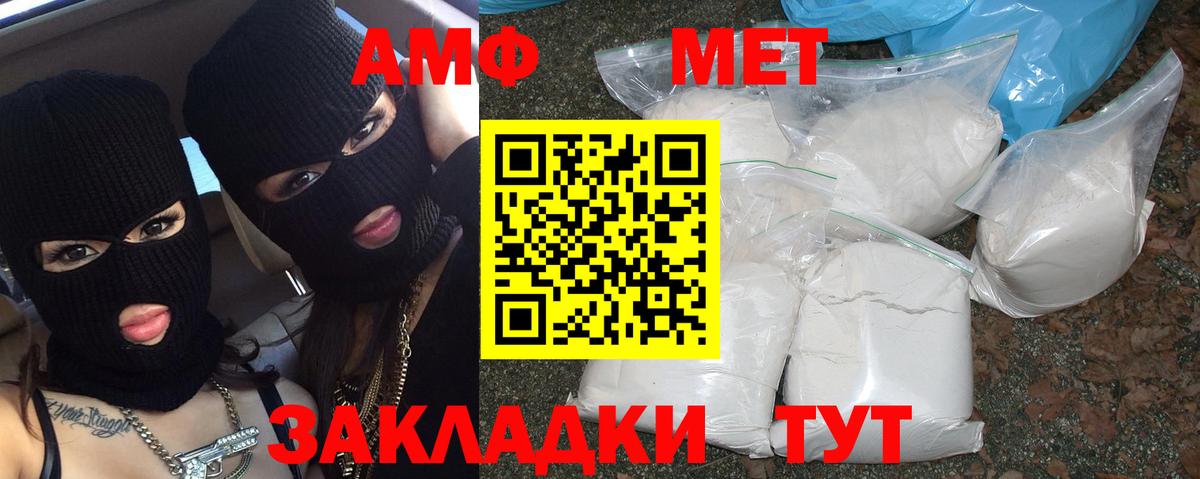 Метамфетамин Декстрометамфетамин 99.9%  Вход с VPN  Метамфетамин  Сосновоборск 