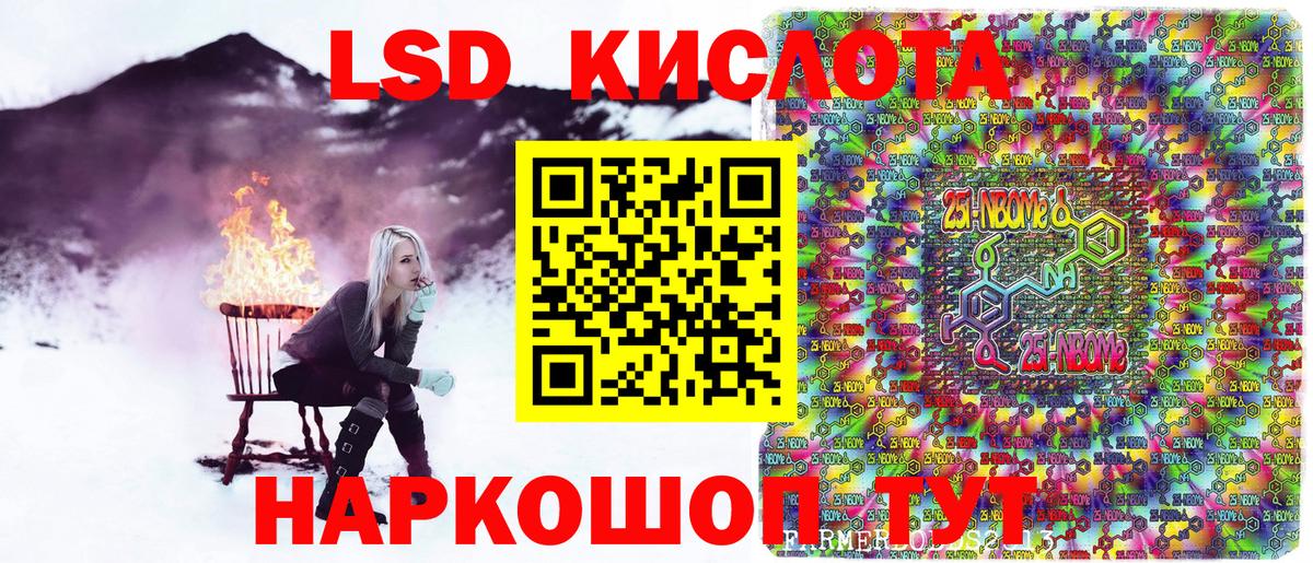 Наркотические марки 1500мкг  Вход с VPN  Сосновоборск 